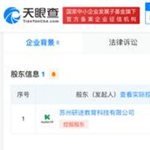 張雪峰公司跨界布局，成立職業培訓學校并涉足自費留學中介服務