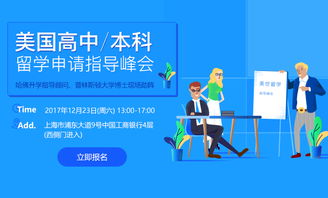 美世教育 高端出國留學服務的領航者