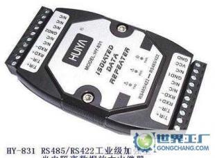 新品上市 HY-831工業(yè)級光電隔離數(shù)據(jù)放大中繼器，為工業(yè)通信保駕護(hù)航